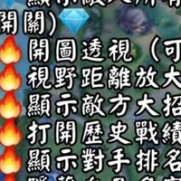 傳說對決🎆外掛🎆