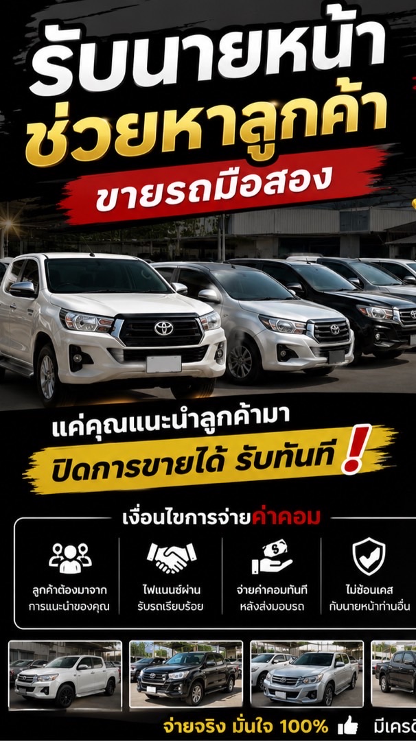 MK คัดรถสวย