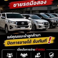 MK คัดรถสวย