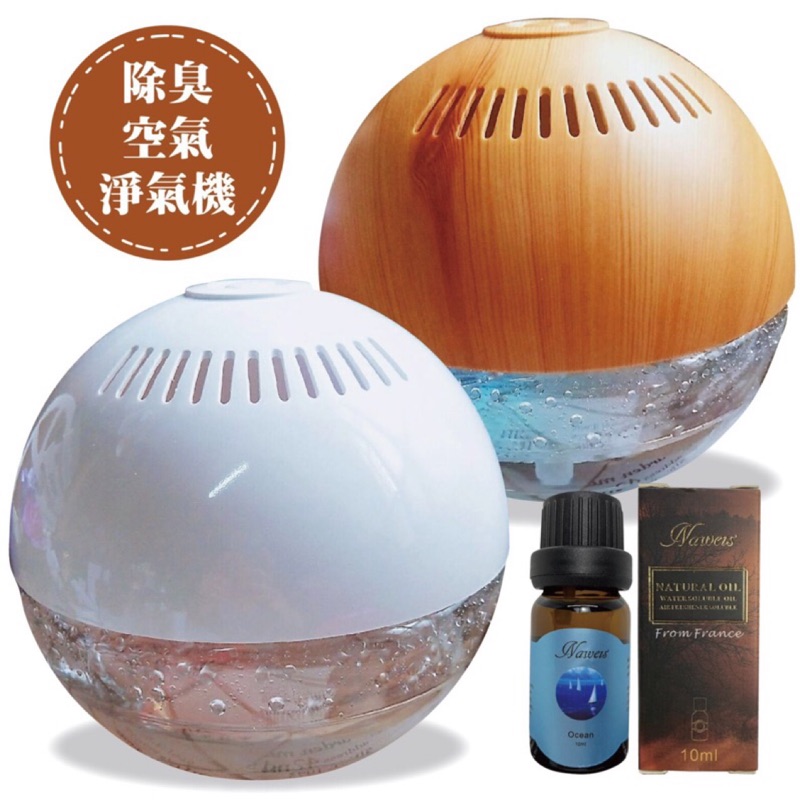 ◆除臭空氣淨氣機 光觸媒✅限時特賣隨機附贈2瓶法國精油 產品圖最後一張精油單瓶售價69元，賣場有連結，可以另外加購！點我連結#Naweis法國水溶性精油點我連結#專櫃級德國精油✅ 因大量出貨，故不得挑