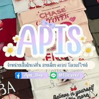 Apis_shop-เสื้อผ้าแฟชั่น
