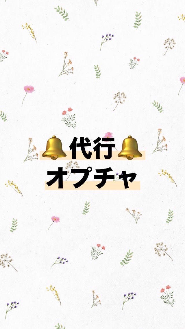 【代行】 しまむら バースデイ ベビザらスなど