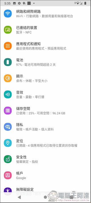 HTC Desire 20 系統與效能 - 04