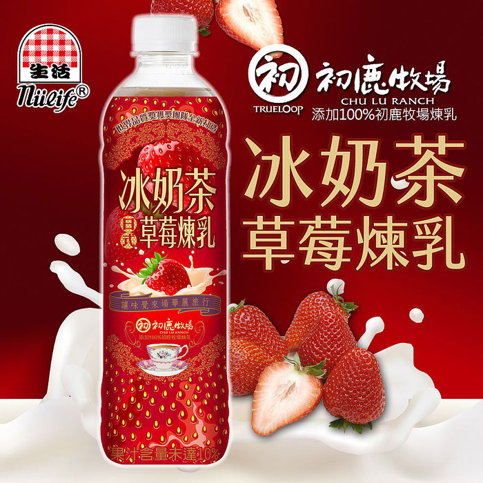 一日爆殺《生活飲料》冰奶茶日式草莓煉乳590ml/瓶(24瓶/箱)-預購7日-APP