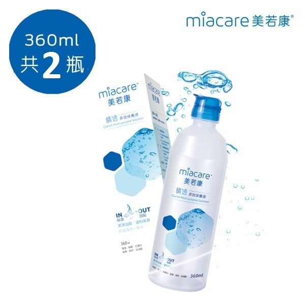 美若康睛透多效保養液360ml (2瓶優惠組)