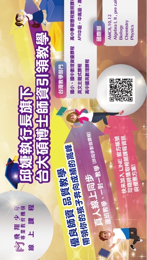 Vannia Chem 康橋-FJ edu