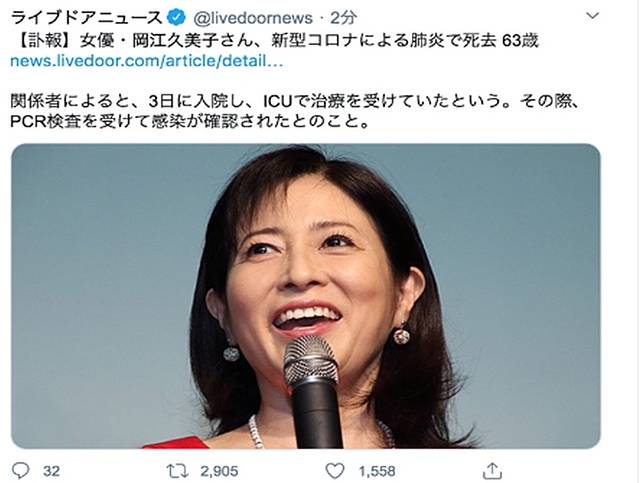 日女星岡江久美子新冠肺炎病逝享年63歲 中廣新聞網 Line Today