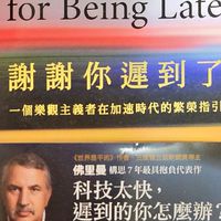 樂活族的自在（健康美麗人生，...）