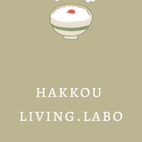 【生徒様限定】　麹と発酵〜hakko_living.labo〜