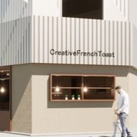 十勝芽室町✳︎フレンチトースト専門店のDIY作業