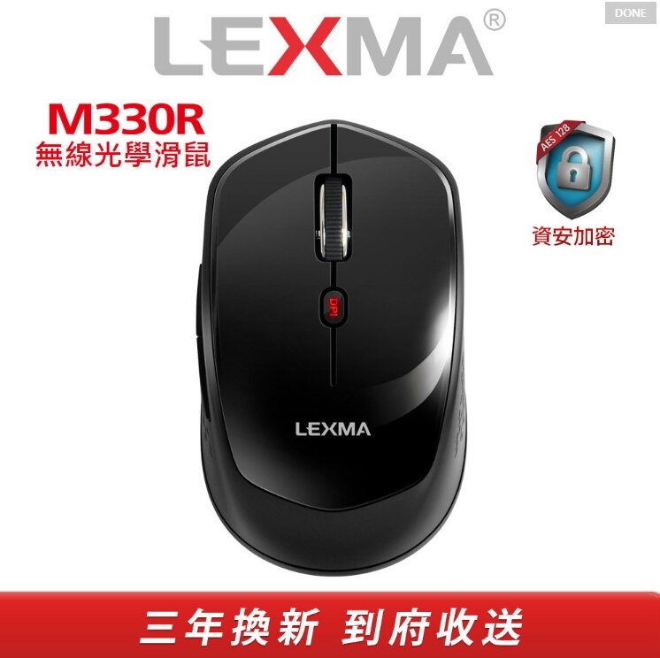 開箱-好用無線文書滑鼠，LEXMA M300R無線光學滑鼠，無線辦公滑鼠推薦，三年保固、到府收送、距離遠、電池壽命長