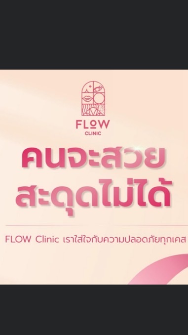 Influencer  clinic