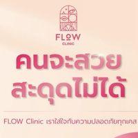 Influencer  clinic