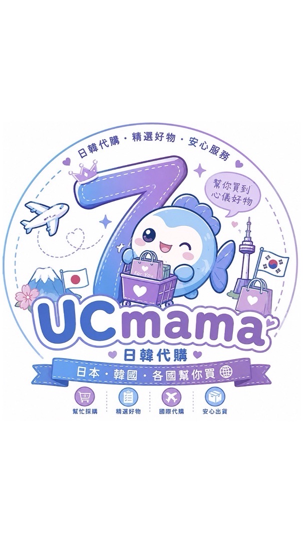 💎 UC•mama日韓代購|嬰幼童裝| 團購💎
