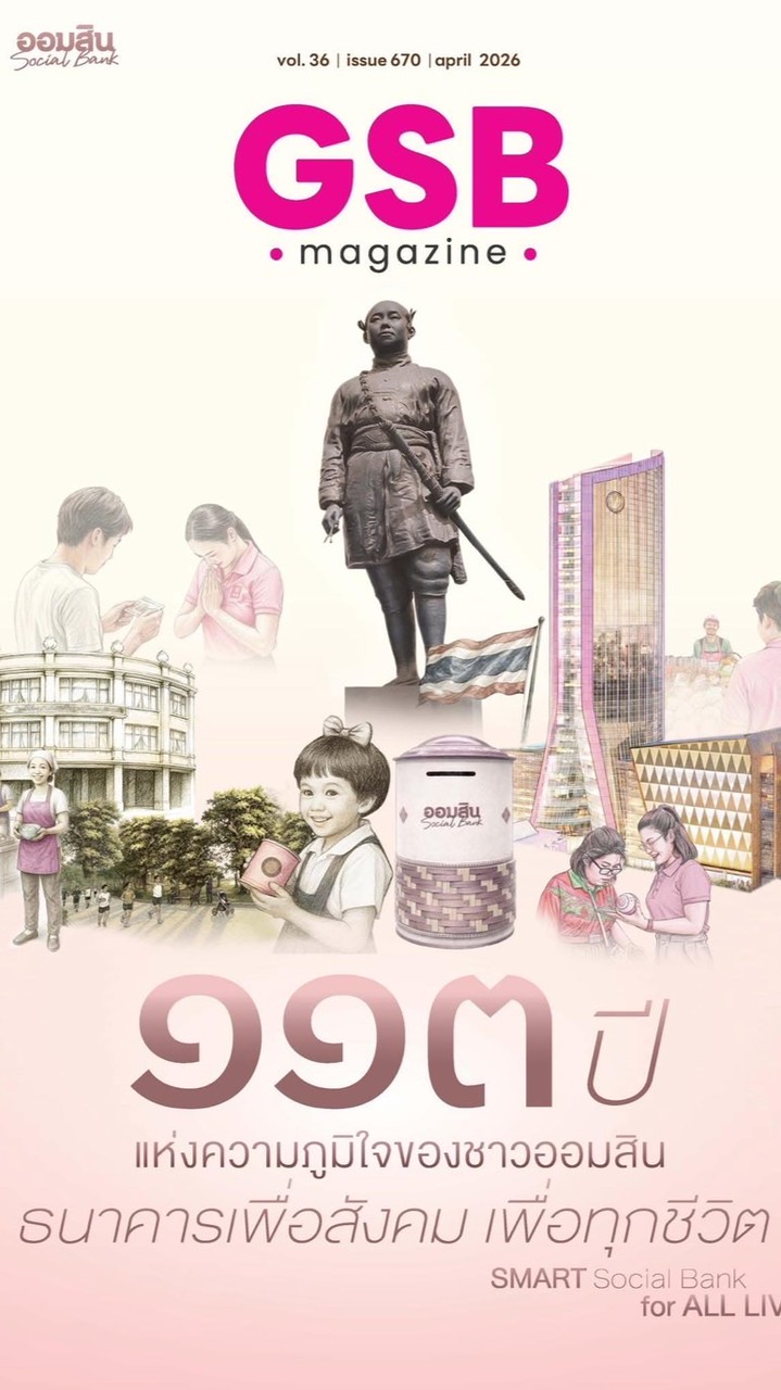 คณะผู้บริหาร พนักงาน และลูกจ้าง ภาค 12