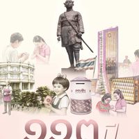 คณะผู้บริหาร พนักงาน และลูกจ้าง ภาค 12
