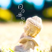 仏教とか色々総合 life goes on…