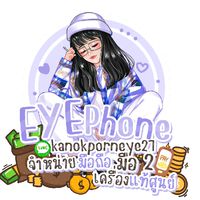 Eye_Phone จำหน่ายมือถือราคาส่ง ♥️