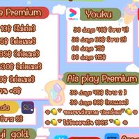ตัวแทนบ้านแอพเจ้าเจย์
