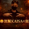 🦁KAISA凱諷窩ʕ⁠ノ⁠•⁠ᴥ⁠•⁠ʔ⁠ノ⁠ ⁠