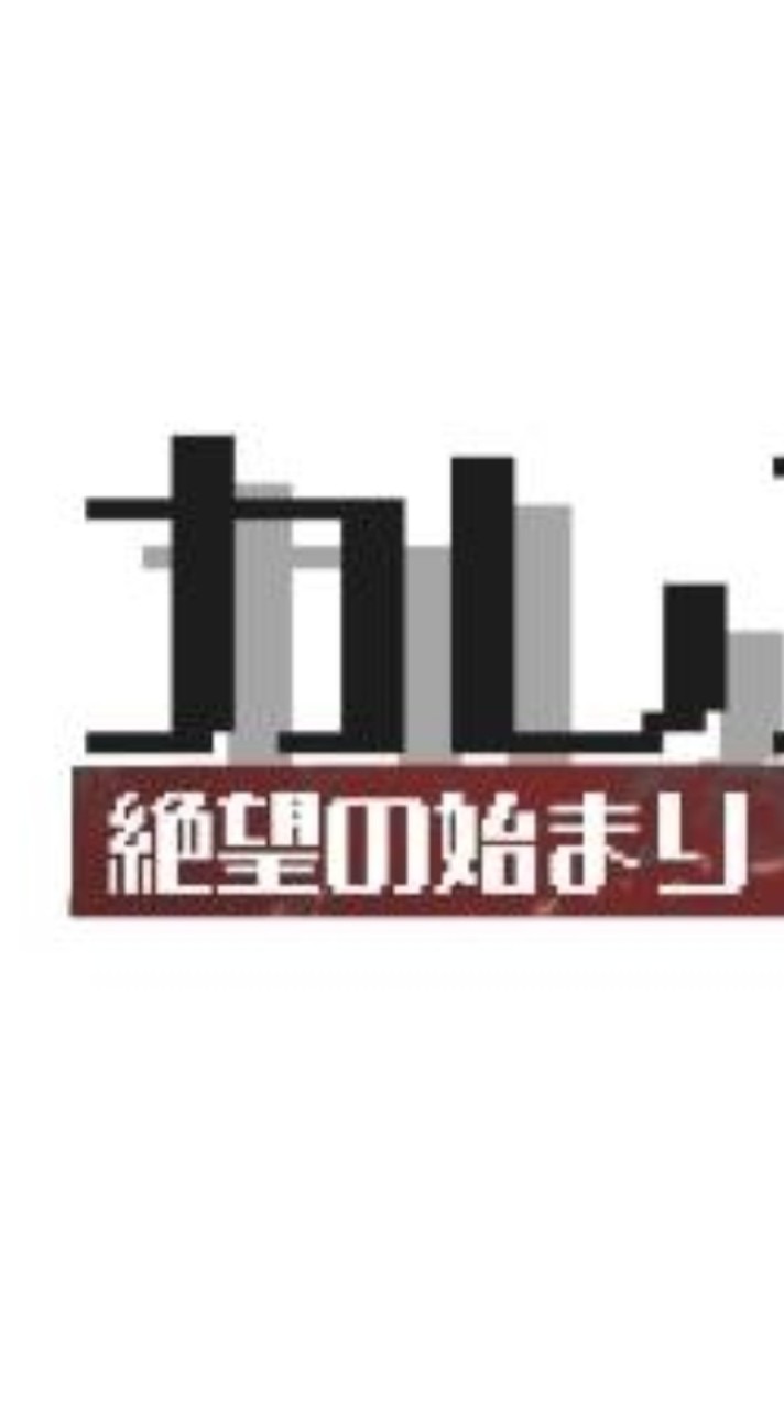 カレンデュラダンガンロンパ