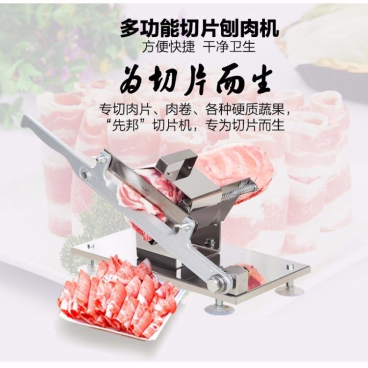 羊肉卷切片機手動切肉機商用家用涮羊肉肥牛肉卷切片機凍肉刨肉機 ATF 極有家
