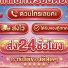 PodKของเมาทุกชนิด ✨