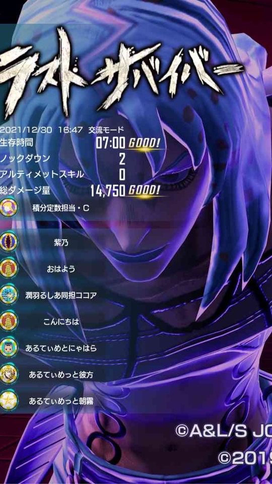 OpenChat ジョジョラスサバ　大阪勢(関西勢も来て欲しい)
