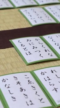 かるた会・かるた好き