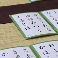 かるた会・かるた好き
