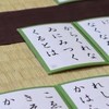 かるた会・かるた好き