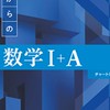 大学受験MARCH・地方国立大(理系)目指している人！一緒にモチベあげていかないかい?!