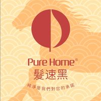 髮速黑｜養髮陪伴所