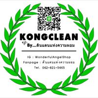 ดินแดนแห่งความผอม