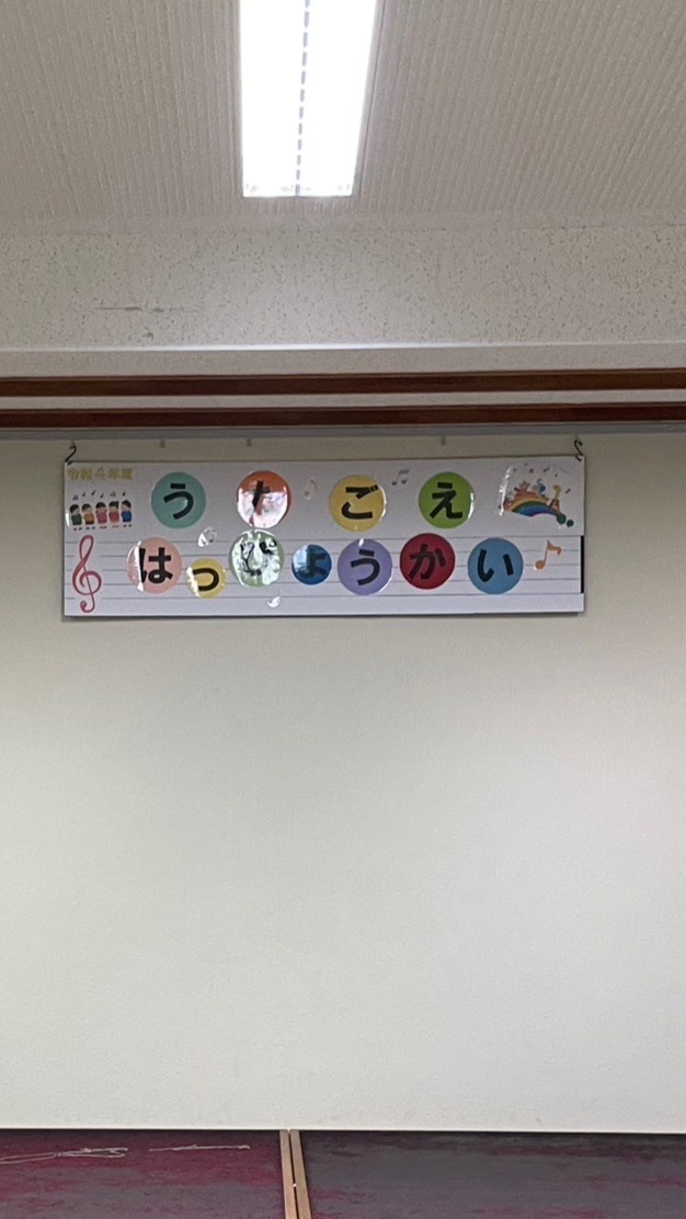 行事等連絡チャット【豊橋放課後等デイサービス青空】