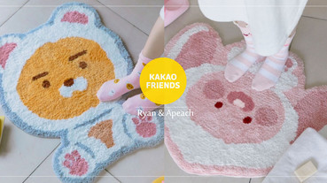 Kakao Friends 推萊恩小白熊、桃子小粉兔「絨毛吸水腳踏墊」，快趁官網大特價買起來！