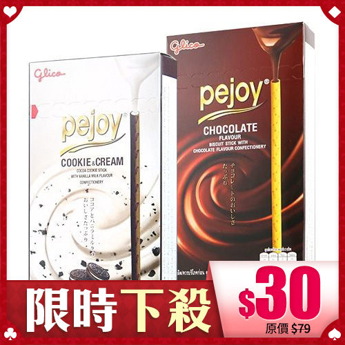 PEJOY 爆漿香草黑餅乾棒／爆漿巧克力棒 44g【BG Shop】2款可選