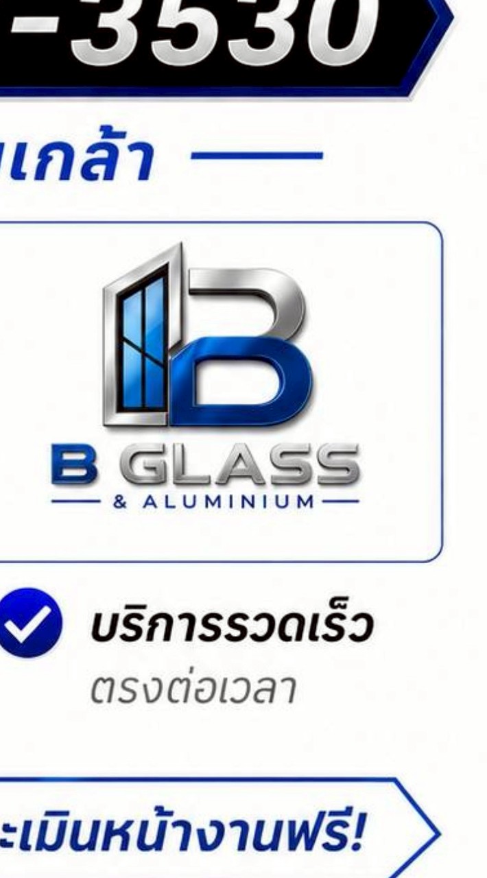 ช่างบอยกระจก อลูมิเนียม เจ้าของบ้านหาช่าง