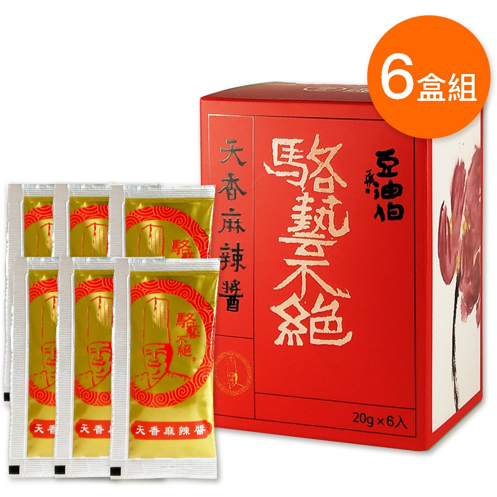 豆油伯新上市！好方便的隨身醬料包組合原價$1008➜與駱進漢師傅獨家配方，麻辣指數★★★。➜添加多種中藥材，麻辣口感帶有中藥香氣。➜使用非基因改造原豆釀造，絕非脫脂黃豆。➜在地農民契作非基改黃豆/黑豆