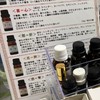 塗る漢方アロマオイル