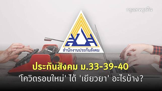 à¸›à¸£à¸°à¸ à¸™à¸ª à¸‡à¸„à¸¡ à¸¡ 33 à¸¡ 39 à¸¡ 40 à¸• à¸²à¸‡à¸ à¸™à¸¢ à¸‡à¹„à¸‡ à¹‚à¸„à¸§ à¸