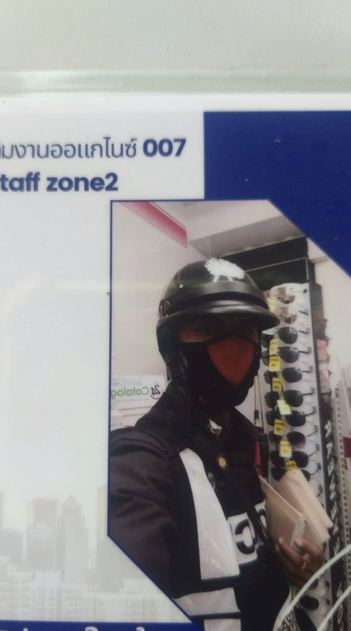 พยัคออร์แกไนซ์