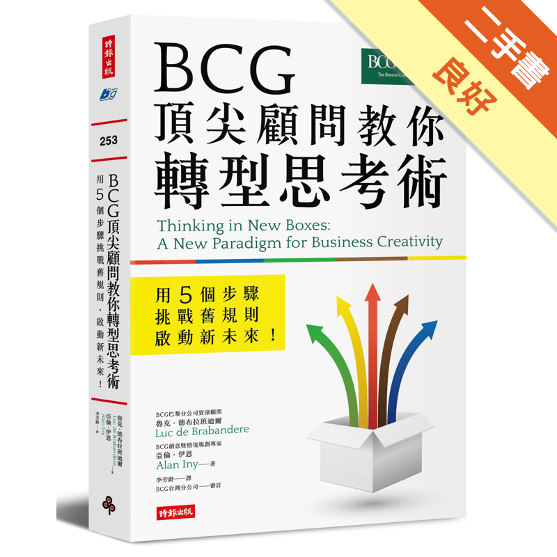 商品資料 作者：魯克．德布拉班迪爾、亞倫．伊恩 出版社：時報文化出版企業股份有限公司 出版日期：20141217 ISBN/ISSN：9789571361352 語言：繁體/中文 裝訂方式：平裝 頁數