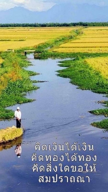 กลุ่ม 16 ท่องโลก