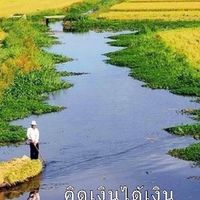 กลุ่ม 16 ท่องโลก