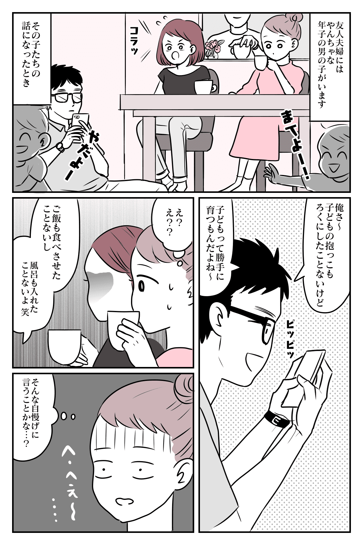 レス 限界 夫婦