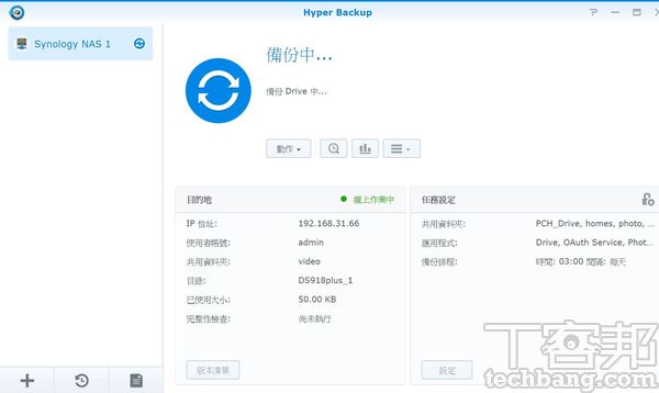 QNAP / Synology 兩大廠NAS 防範勒索病毒大作戰，從兩階段驗證、資料夾加密、異地備份一次完整學完