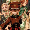 地縛少年花子くんなりきり！