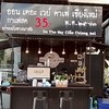 ออนเดอะเวย์ คาเฟ่เชียงใหม่ - สันติธรรม