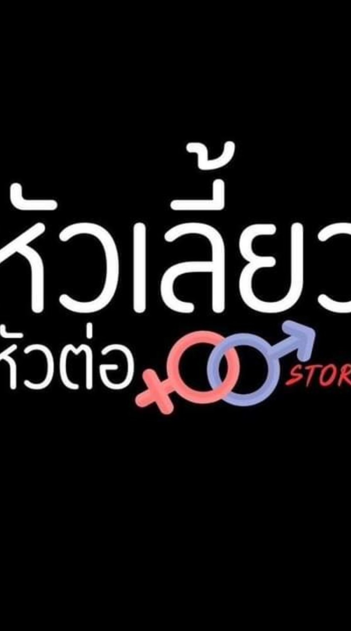 เส้นทางสู่ดาวดวงใหม่